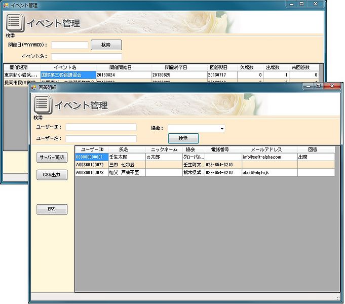 ファイル:Client01 02 01.jpg
