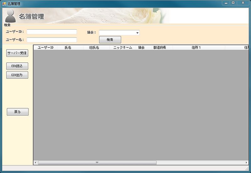 ファイル:Client01 01.jpg